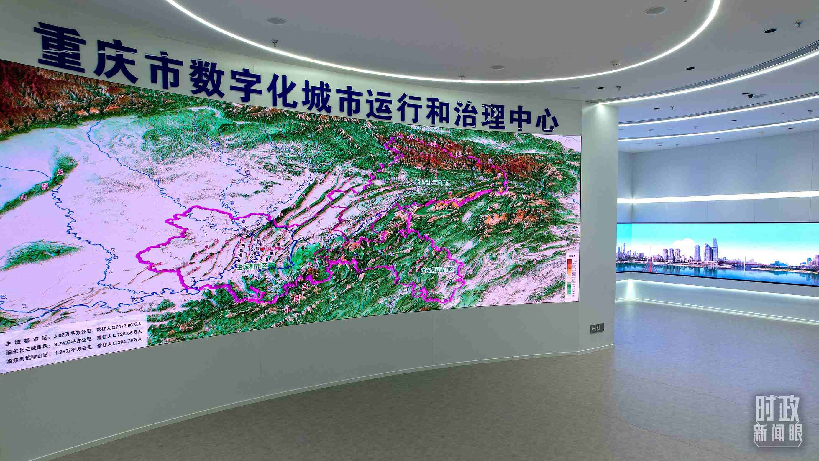 △重慶市數(shù)字化城市運行和治理中心。（總臺央視記者范凱拍攝）
