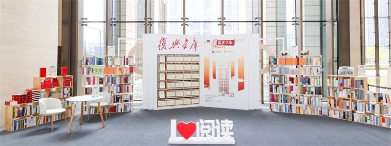 “讀者之家”實體閱讀空間。中國出版集團(tuán)供圖