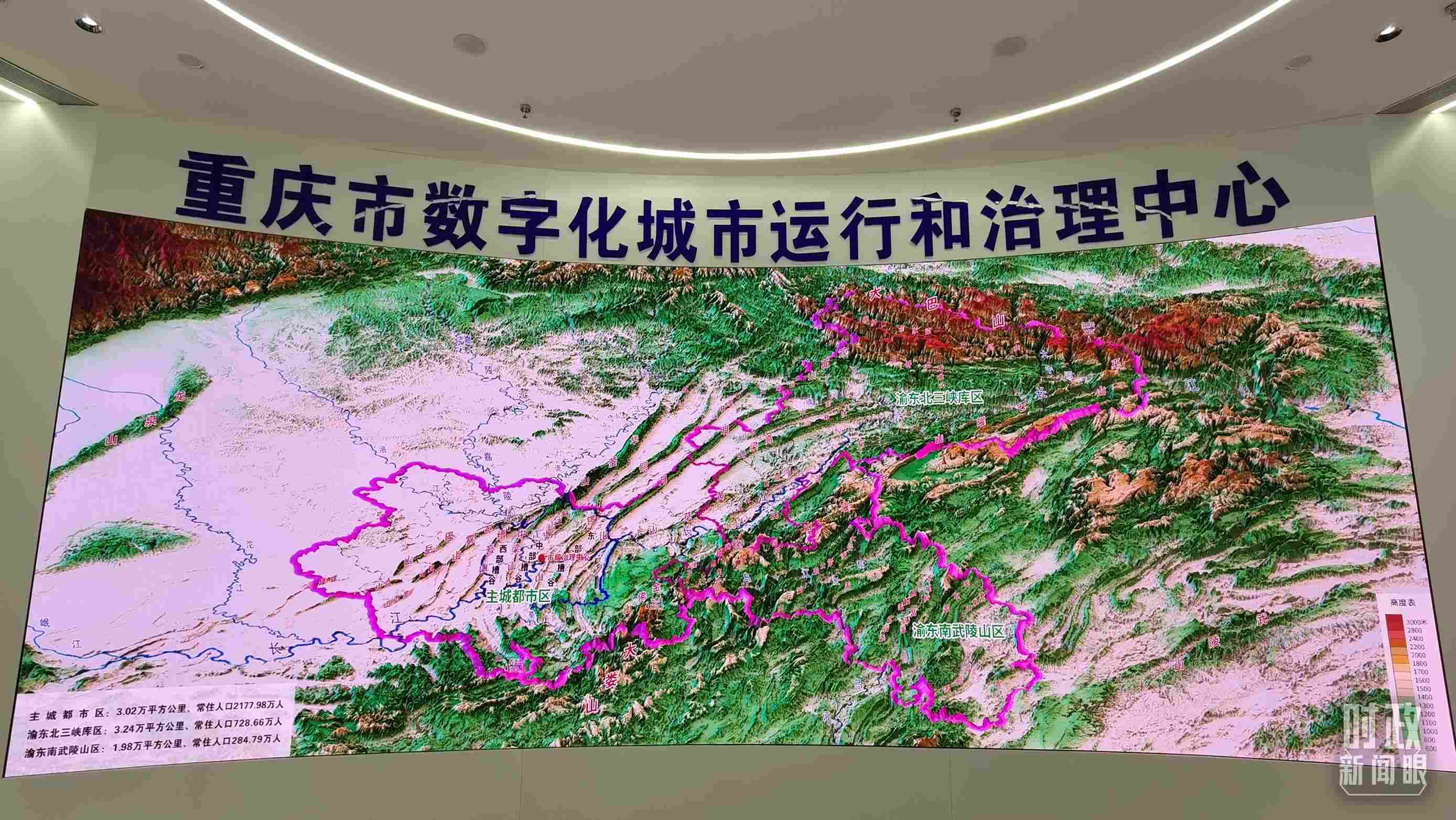 △重慶市數(shù)字化城市運行和治理中心。（總臺央視記者郭鴻拍攝）