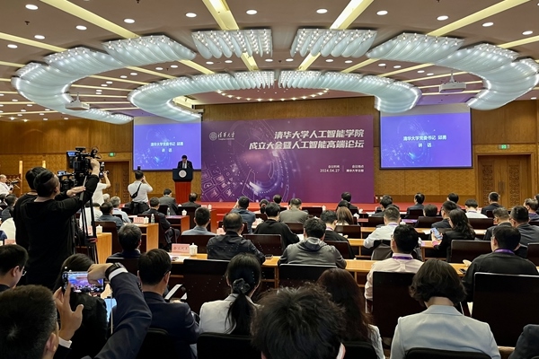 清華大學(xué)人工智能學(xué)院成立大會(huì)現(xiàn)場(chǎng)。人民網(wǎng)記者 孫競(jìng)攝