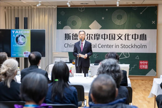 中國駐瑞典大使崔愛民在開班儀式上致辭。中國駐瑞典大使館供圖