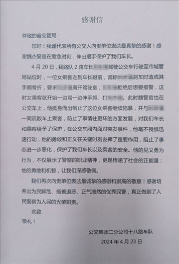 公交車上他一聲大吼！魏杰，好樣的！