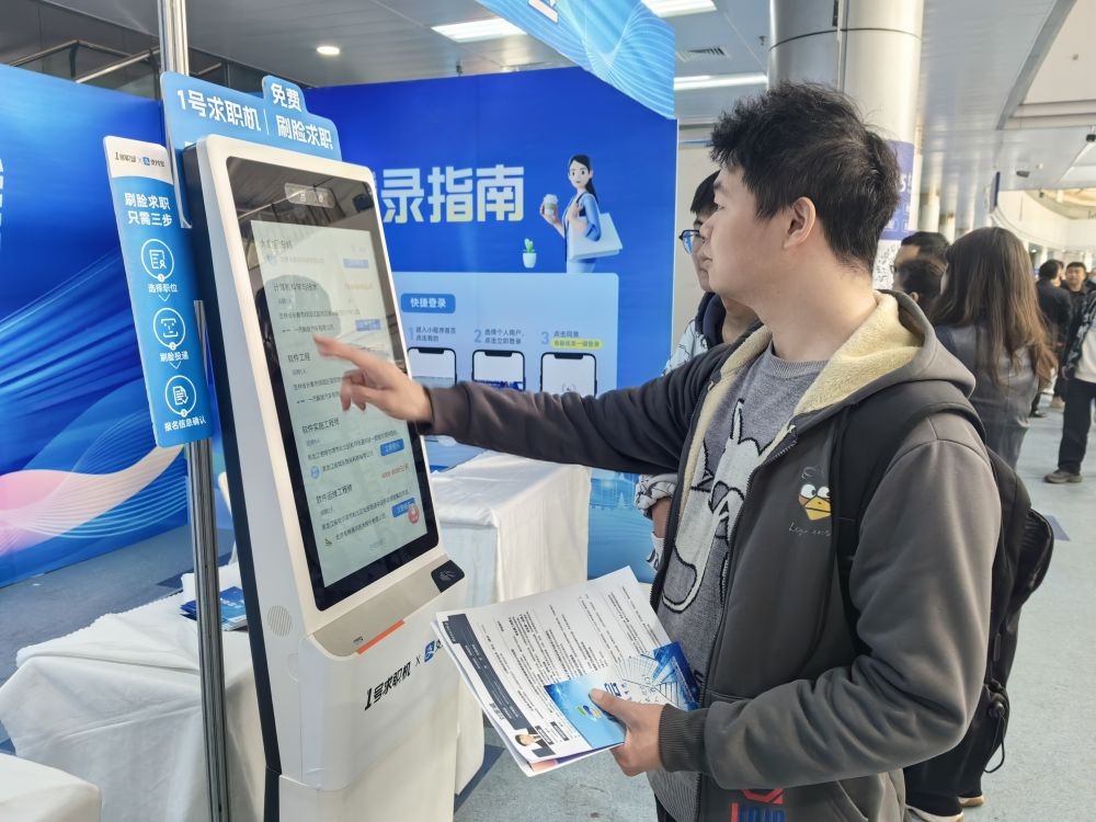 2024年4月13日，求職者在吉林省2024年高校畢業(yè)生公益招聘大會上了解招聘信息。新華社發(fā)