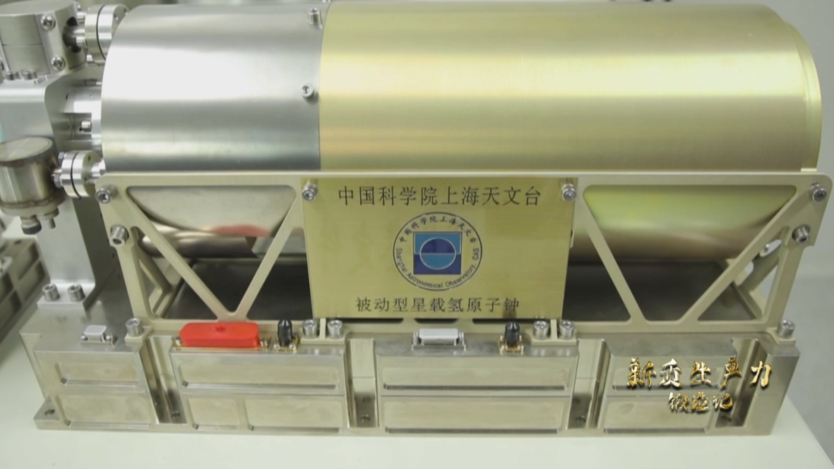 中國科學(xué)院上海天文臺(tái)研發(fā)的被動(dòng)型星載氫鐘，它被稱為北斗三號(hào)衛(wèi)星的“心臟”。