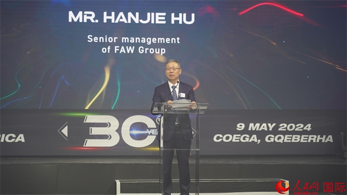 中國(guó)一汽海外事業(yè)總顧問胡漢杰致辭。人民網(wǎng) 張茜攝