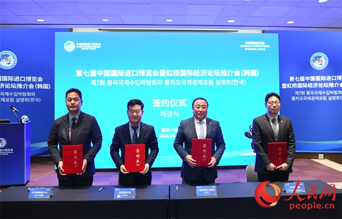 韓國貿易協(xié)會、三養(yǎng)方圓集團、在華韓國創(chuàng)新中心與中國國際進口博覽局簽署第七屆進博會參展合同或合作備忘錄。人民網 程安康攝