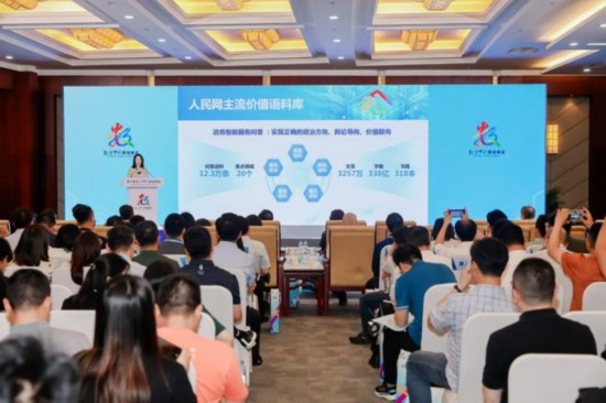 人民網(wǎng)戰(zhàn)略委員會委員、人民中科董事長張丹發(fā)表主題演講。主辦方供圖