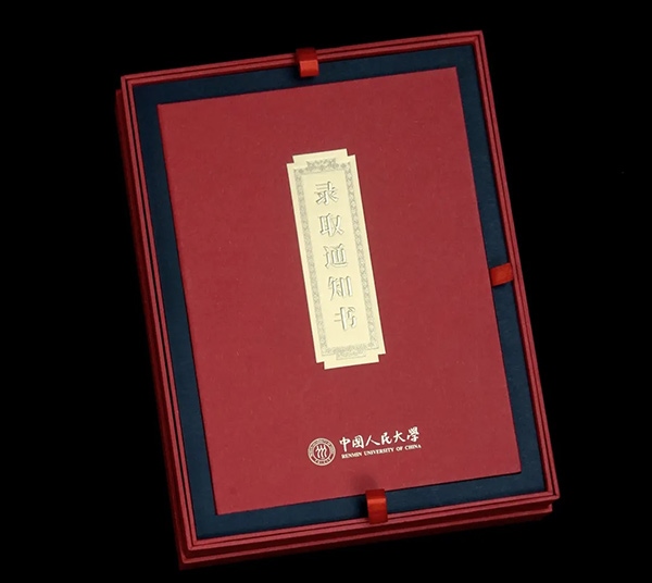 中國人民大學(xué)2024年錄取通知書。學(xué)校供圖