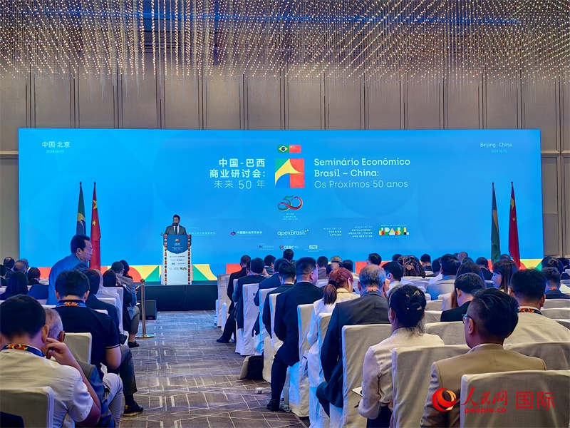 中國—巴西商業(yè)研討會現(xiàn)場。人民網(wǎng)記者 符園園攝