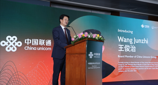 中國聯(lián)通董事王俊治致辭。中國聯(lián)通沙特公司供圖