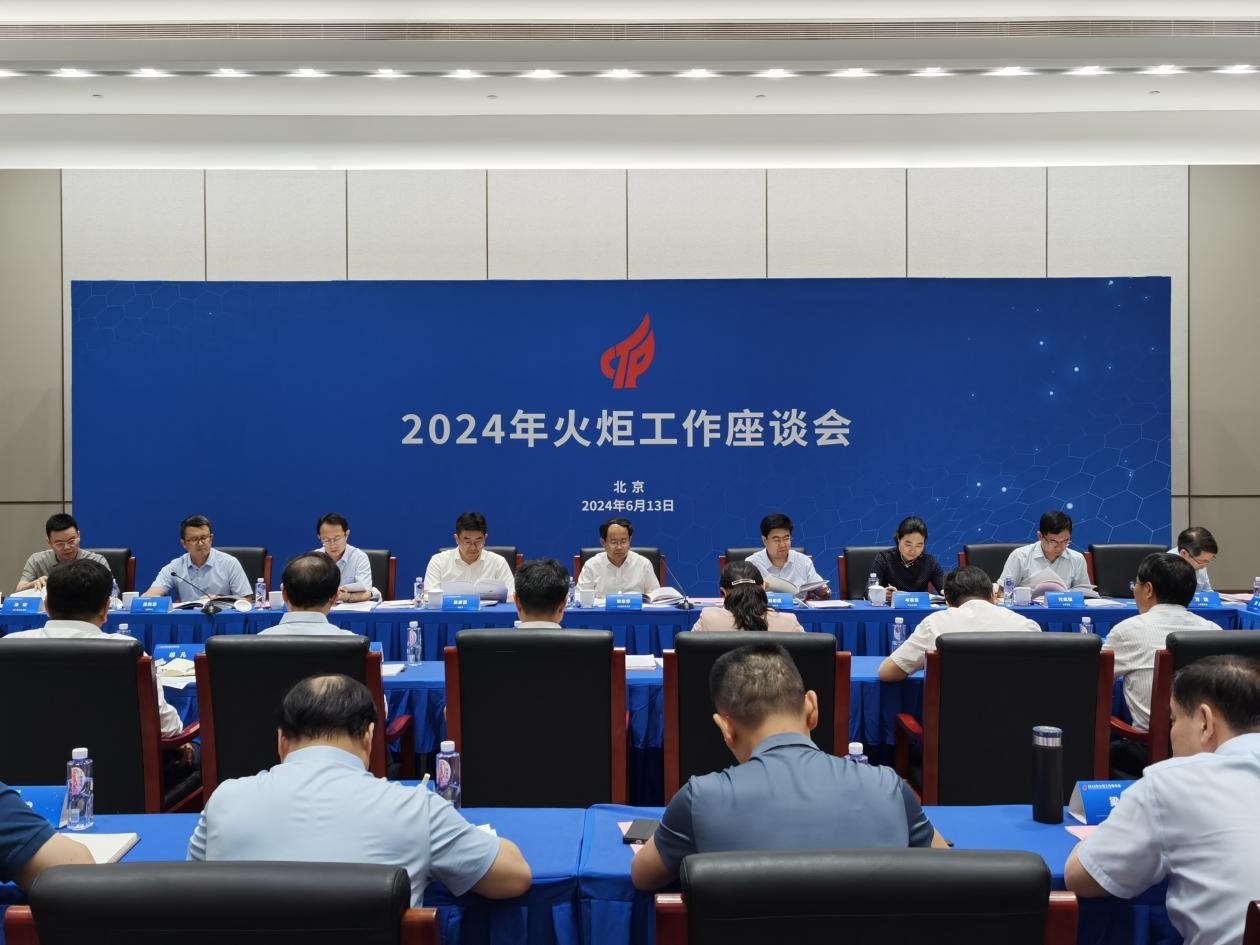 座談會(huì)現(xiàn)場。圖片來源：工信部火炬中心