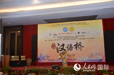 獲獎(jiǎng)選手在閉幕典禮上進(jìn)行才藝展示。人民網(wǎng)記者 李培松攝