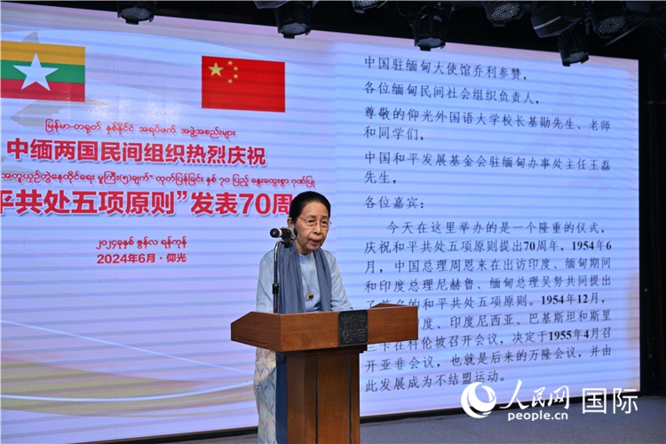 緬甸首任總理吳努之女、吳努杜妙依基金會(huì)主席丹丹努致辭-人民網(wǎng)記者謝佳君攝