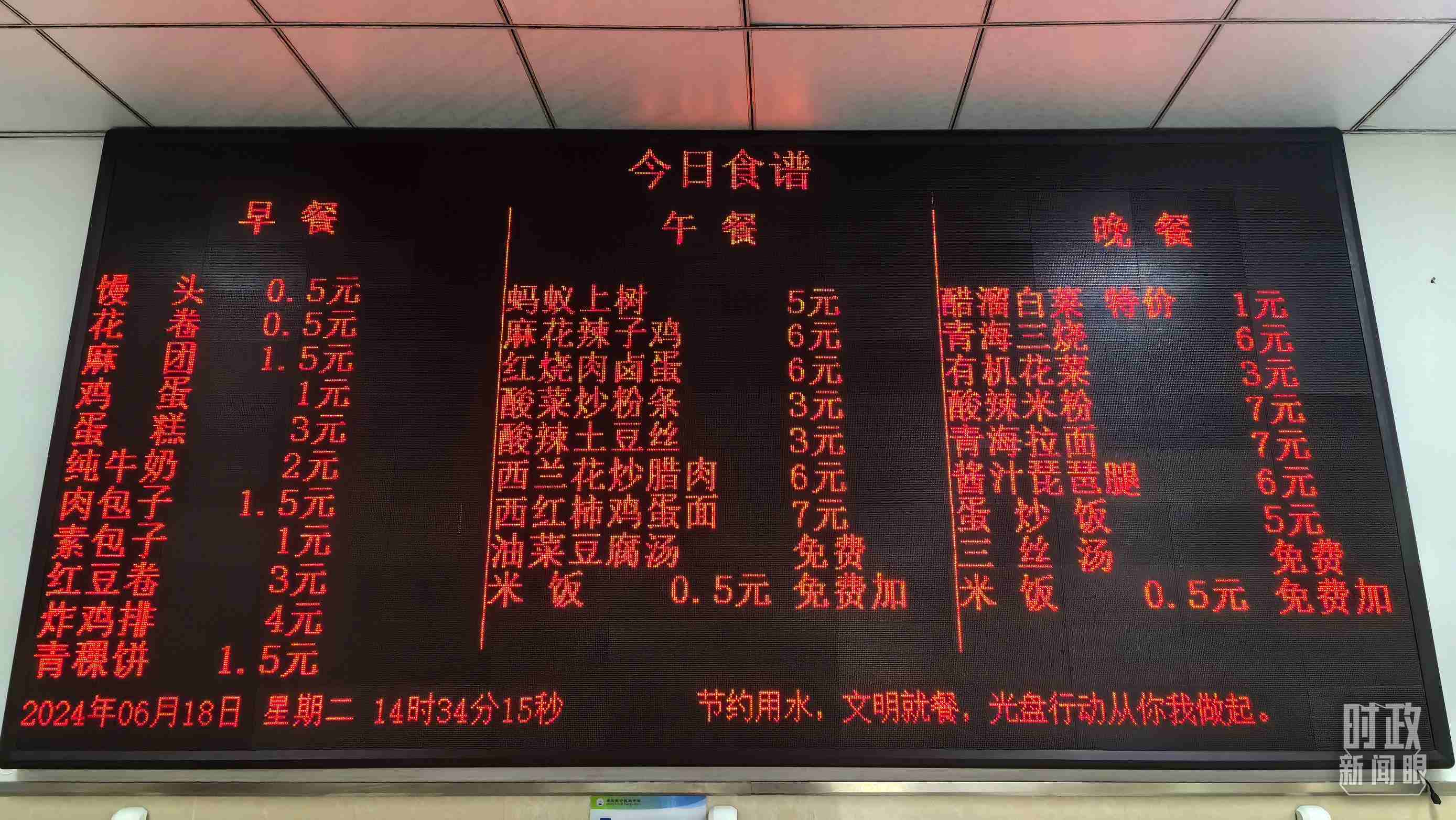 △果洛西寧民族中學(xué)食堂。（總臺(tái)國(guó)廣記者李晉、央視記者陸泓宇拍攝）