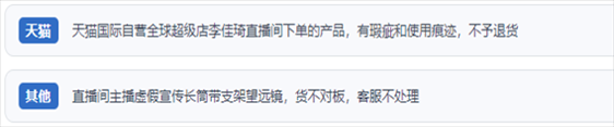 “人民投訴”用戶(hù)吐槽“618”直播間購(gòu)物虛假宣傳、貨不對(duì)板、退貨難、平臺(tái)監(jiān)管乏力的情況。（“人民投訴”平臺(tái)截圖）