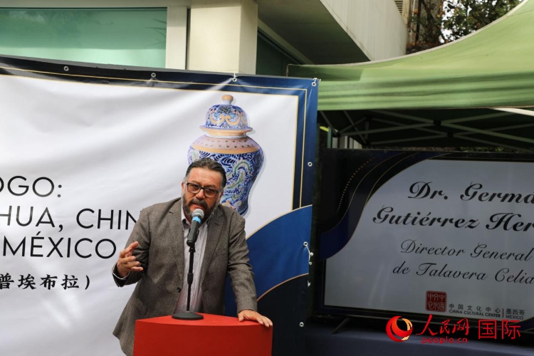  墨西哥普埃布拉塞利婭陶藝公司總經(jīng)理古鐵雷斯致辭。人民網(wǎng) 埃內(nèi)斯托·多明戈斯攝