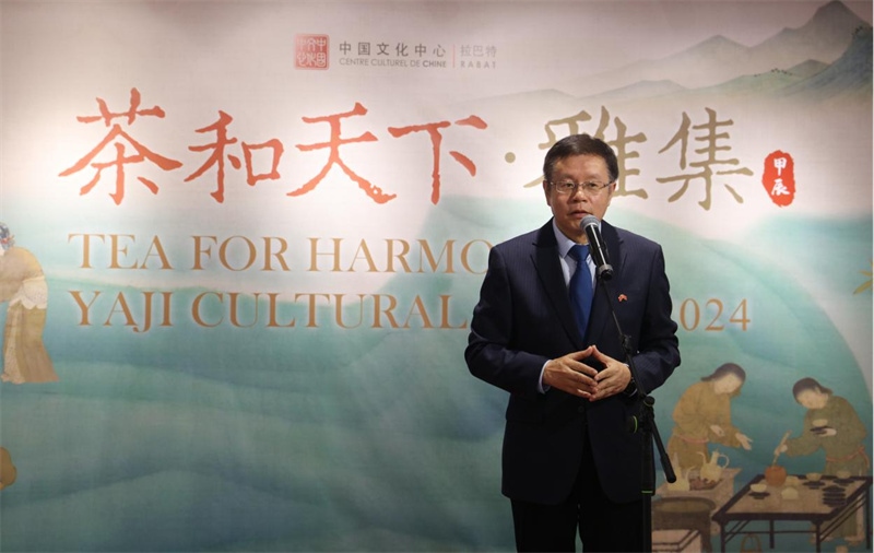 中國駐摩洛哥大使李昌林致辭。拉巴特中國文化中心供圖