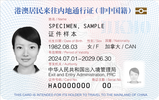 證件正面登記項目包括：持證人照片、姓名、出生日期、性別、國籍、證件有效期限、簽發(fā)機關、證件號碼、換證次數(shù)。
