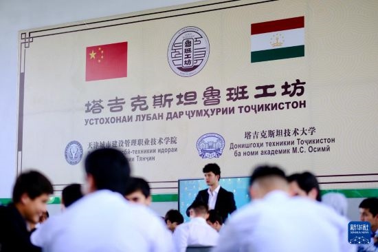 6月14日，學生們在塔吉克斯坦首都杜尚別的魯班工坊內學習。新華社記者 鄭開君 攝