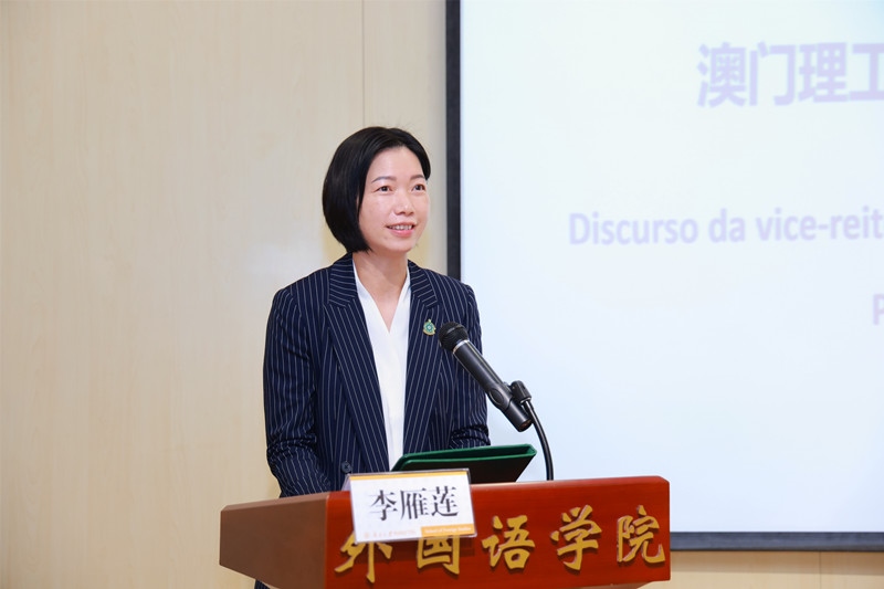 澳門理工大學(xué)副校長(zhǎng)李雁蓮出席論壇開幕式并致辭。南開大學(xué)供圖