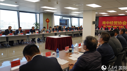 協(xié)會召開第六屆理事會第五次會議。人民網(wǎng) 劉暢攝