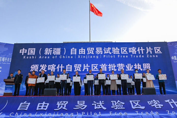 2023年11月11日，在中國（新疆）自由貿易試驗區(qū)喀什片區(qū)揭牌儀式現(xiàn)場，首批入駐自貿片區(qū)的經營主體獲頒營業(yè)執(zhí)照。新華社記者 丁磊 攝