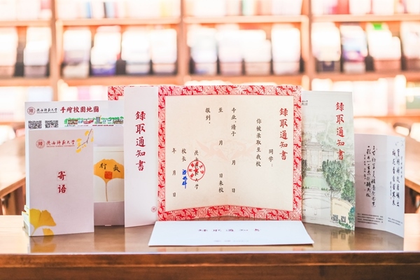 陜西師范大學(xué)2024年錄取通知書樣本。校方供圖