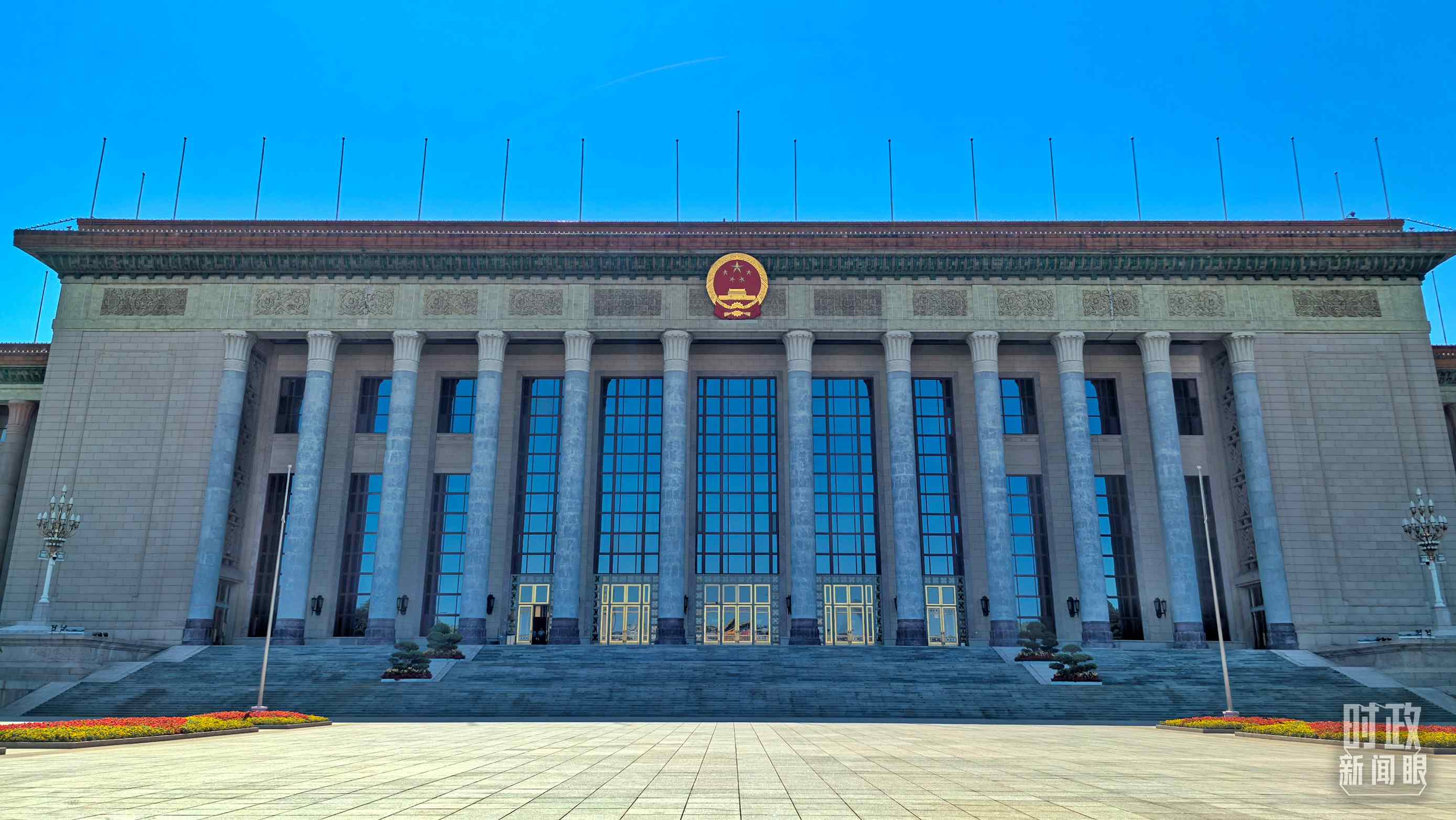 △人民大會(huì)堂。（總臺(tái)央視記者陸泓宇拍攝）