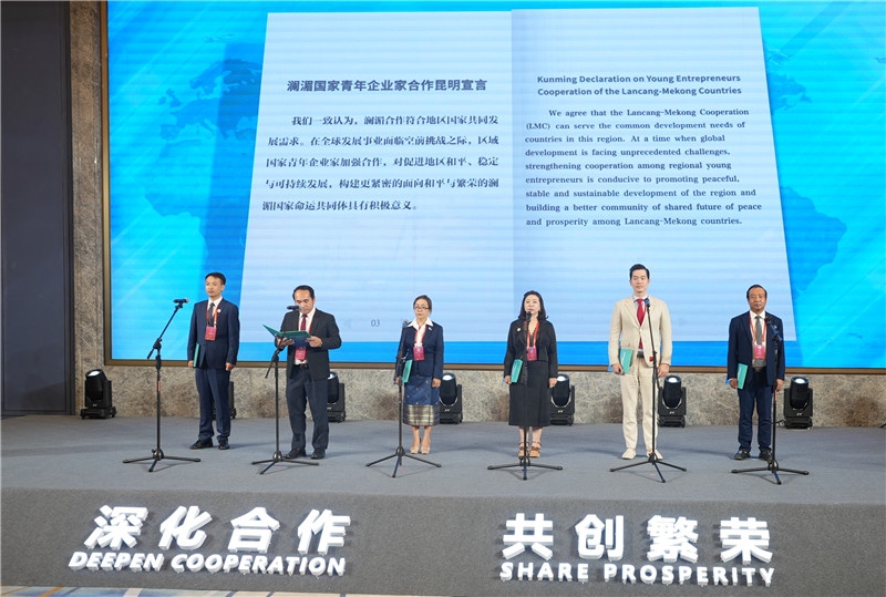 7月23日，云南昆明，瀾湄六國青年企業(yè)家代表在開幕式上宣讀《瀾湄國家青年企業(yè)家合作宣言》。云南省青年聯(lián)合會供圖