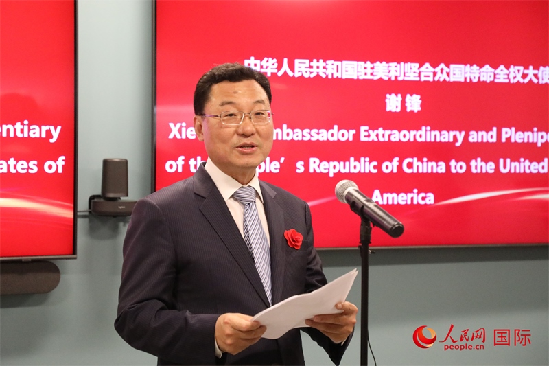 2、中國駐美國大使謝鋒在致辭中歡迎美國工商界繼續(xù)投資中國。 人民網(wǎng)記者 李志偉攝