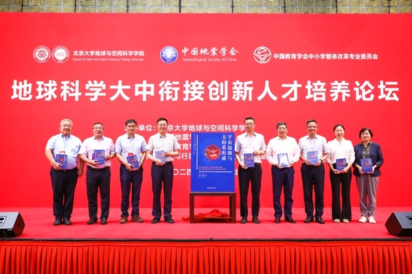 新書《宇宙起源與太陽(yáng)系形成》現(xiàn)場(chǎng)發(fā)布。北京大學(xué)出版社供圖