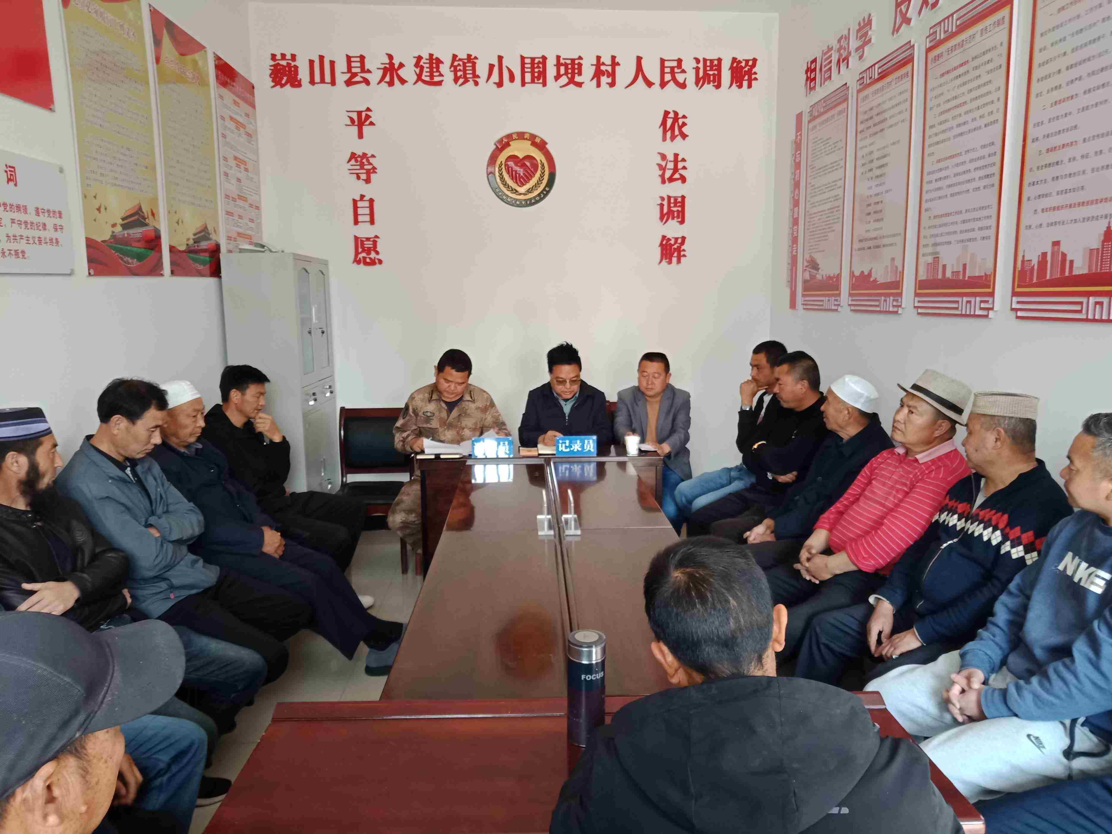 小圍梗村人民調(diào)解現(xiàn)場。主辦方供圖