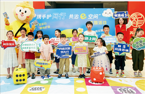 △2024年7月，江蘇省連云港市舉辦主題活動(dòng)，通過(guò)快樂(lè)有趣的互動(dòng)體驗(yàn)，讓文明上網(wǎng)、安全用網(wǎng)理念走進(jìn)孩子們的心中。