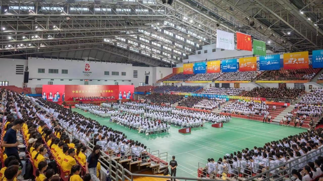 2024級(jí)新生開學(xué)典禮現(xiàn)場(chǎng)。圖片來源：中國農(nóng)業(yè)大學(xué)