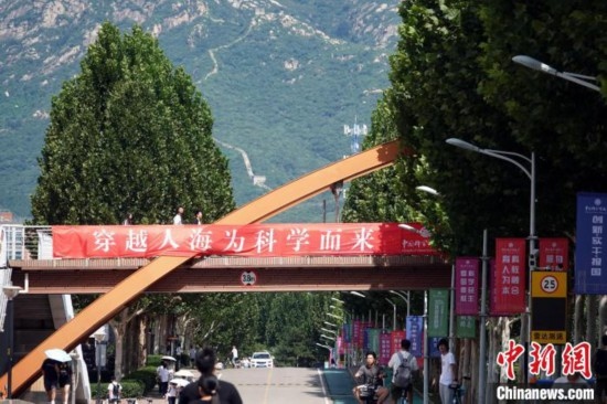 9月1日，國科大2024級新生開學典禮舉行，校園內(nèi)迎新氛圍濃郁，當日天氣晴好，可遠眺長城。中新網(wǎng)記者 孫自法 攝