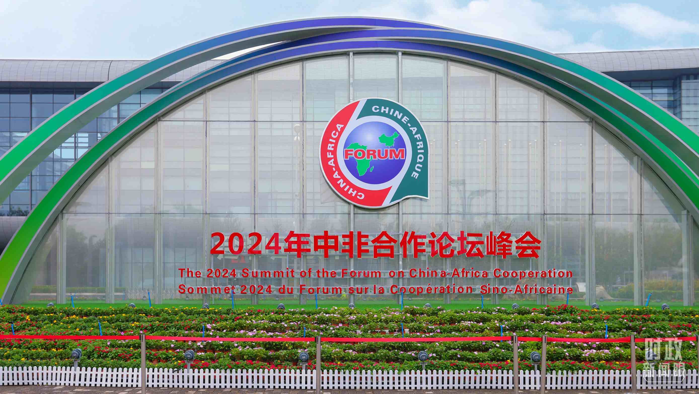  △北京街頭的中非合作論壇北京峰會標識。（總臺央視記者魏幫軍拍攝）