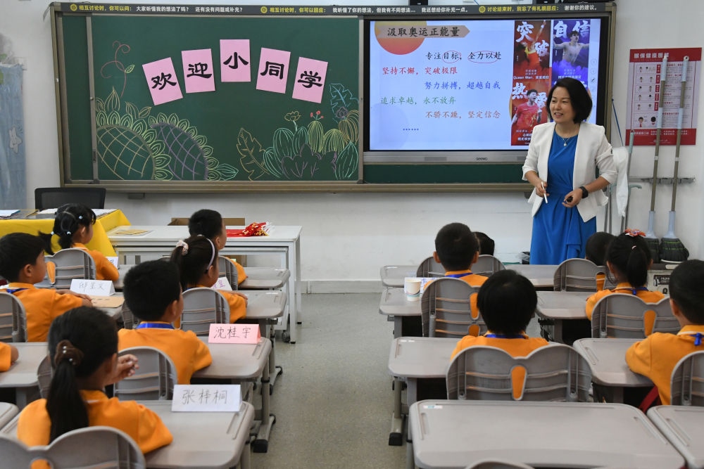 2024年9月1日，在北京市海淀區(qū)中關(guān)村第一小學(xué)，一年級(jí)學(xué)生在上開(kāi)學(xué)思政第一課。新華社記者 任超 攝