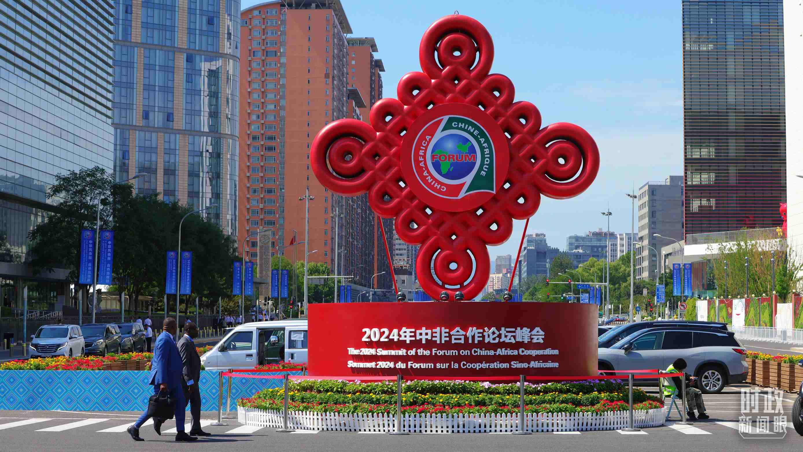 北京街頭的中非合作論壇峰會(huì)標(biāo)識。（總臺央視記者魏幫軍拍攝）