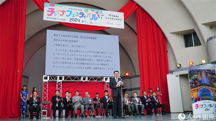 中國駐日本大使吳江浩致辭。人民網 蔣曉辰攝