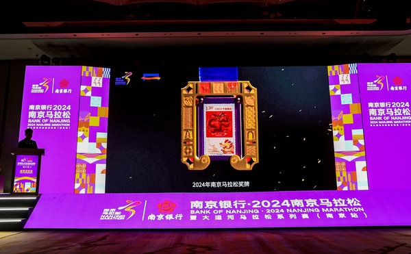 2024南京馬拉松完賽獎牌。 賽事組委會供圖