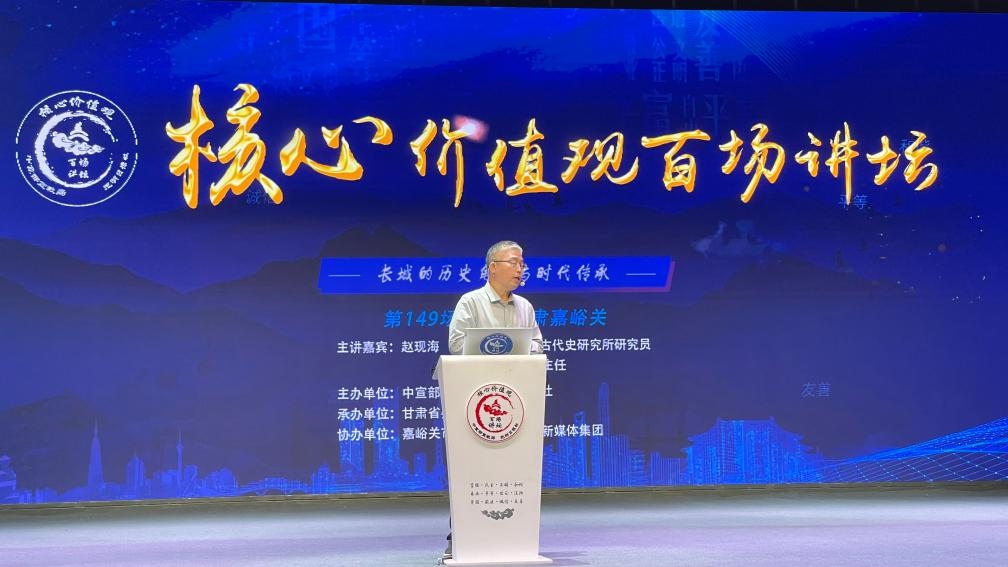 9月10日，主講嘉賓趙現(xiàn)海作演講。新華社記者 李杰 攝