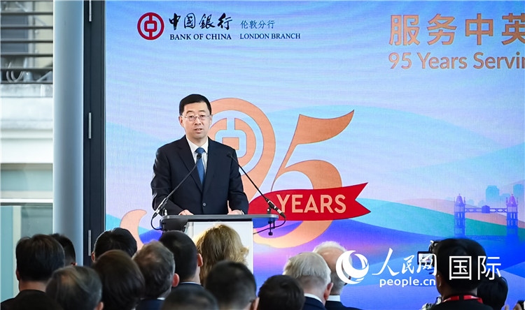 中國銀行董事長葛海蛟致辭。人民網(wǎng) 郭錦標(biāo)攝