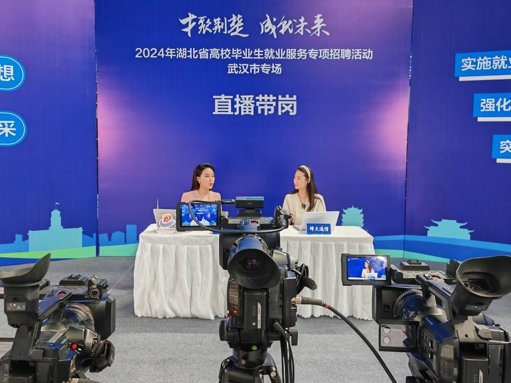 2024年9月12日，一位企業(yè)相關(guān)負責(zé)人在湖北省“才聚荊楚·成‘就’未來”高校畢業(yè)生就業(yè)服務(wù)專項招聘活動武漢市專場直播帶崗。新華社記者樂文婉 攝