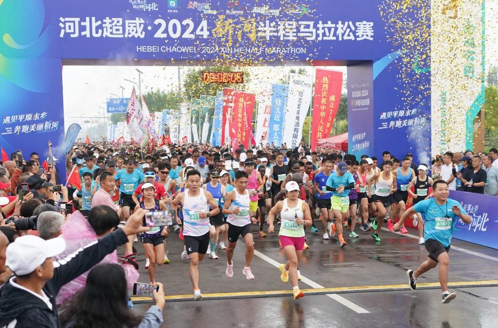 9月8日，參賽選手從起點(diǎn)出發(fā)。當(dāng)日，2024新河半程馬拉松賽在河北省新河縣南湖公園開賽。新華社記者楊世堯 攝