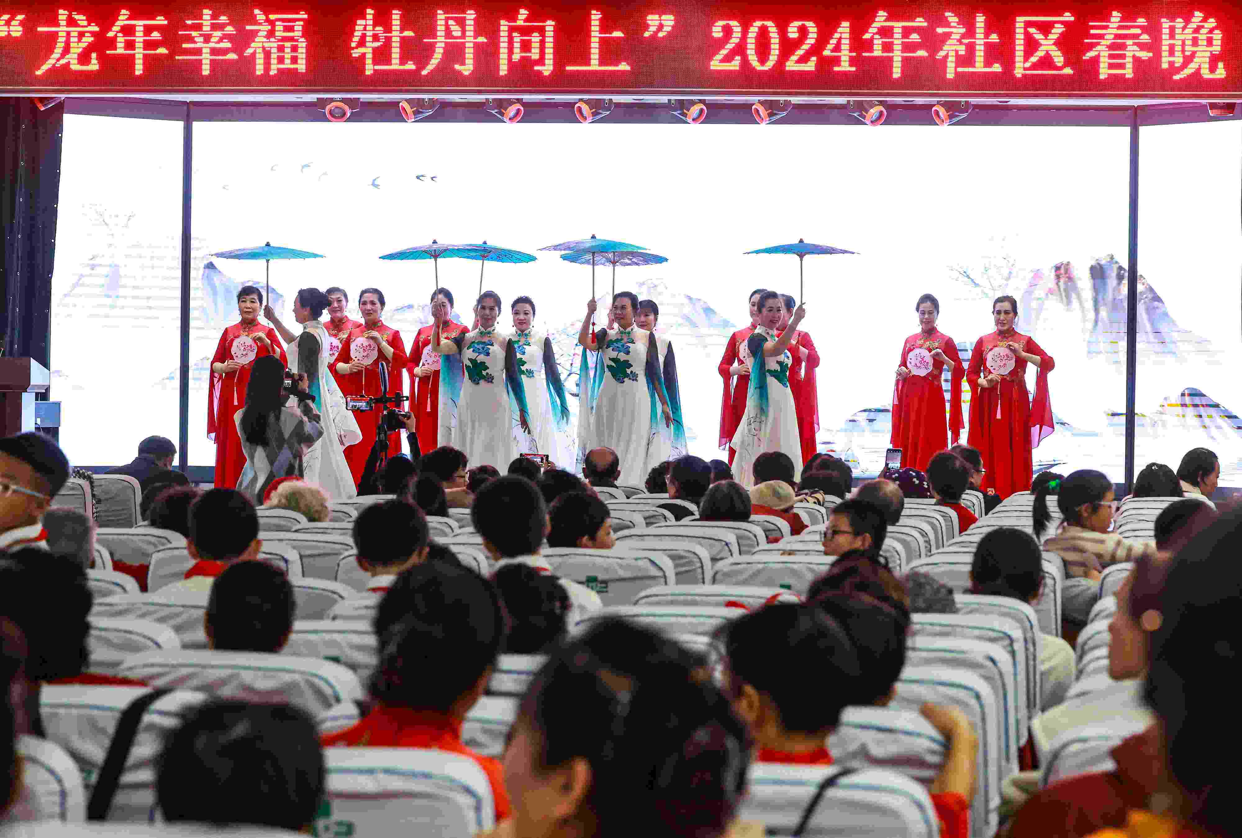 2024年1月29日，沈陽，“龍年幸福 牡丹向上”龍年社區(qū)春晚在牡丹社區(qū)上演。