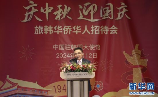 9月12日，中國駐韓國大使館臨時代辦方坤在招待會上致辭。記者姚琪琳 攝