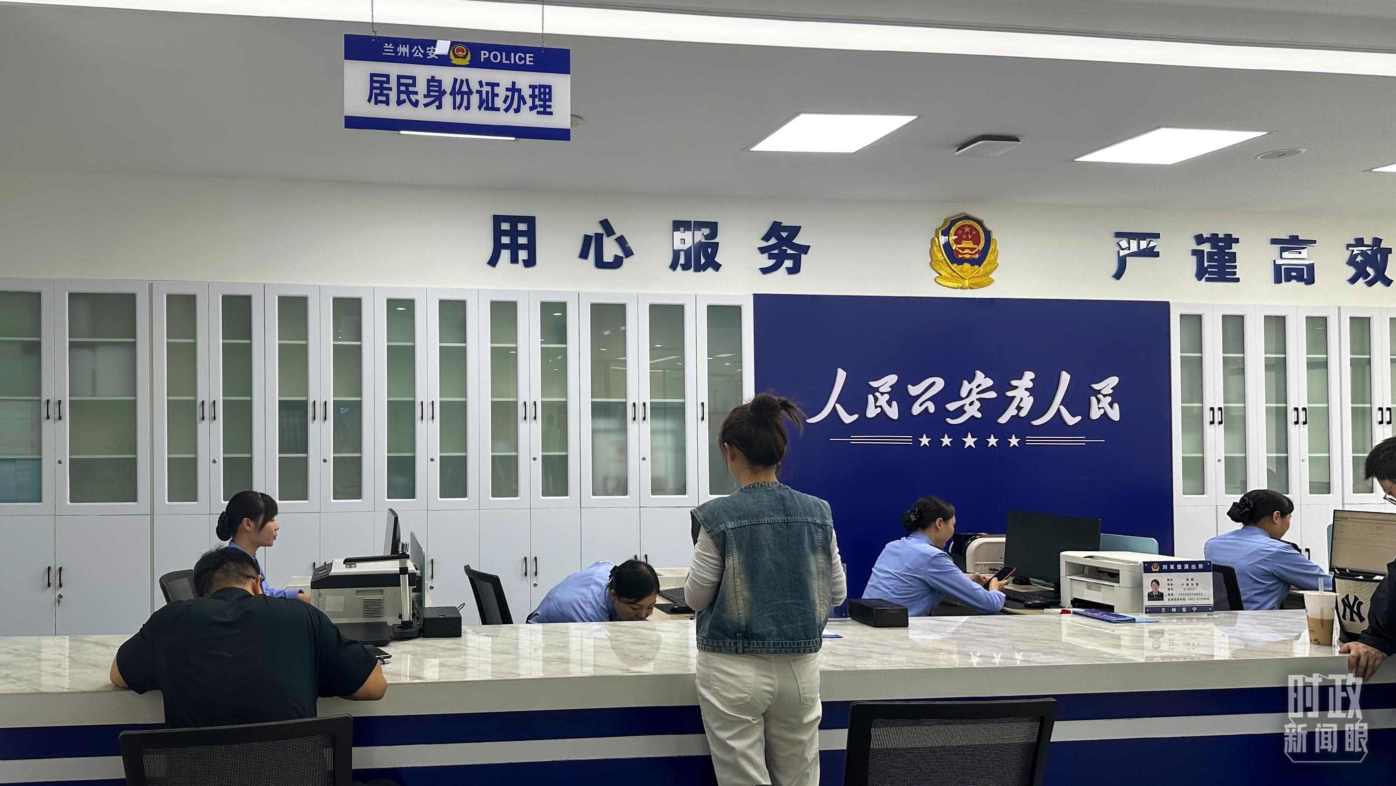 △這是蘭州市劉家堡派出所辦事大廳。（總臺(tái)央視記者覃思拍攝）