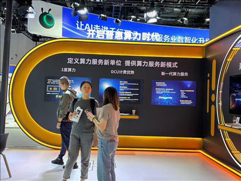 觀眾在AI和算力展區(qū)參觀。人民網(wǎng)記者 王紹紹攝