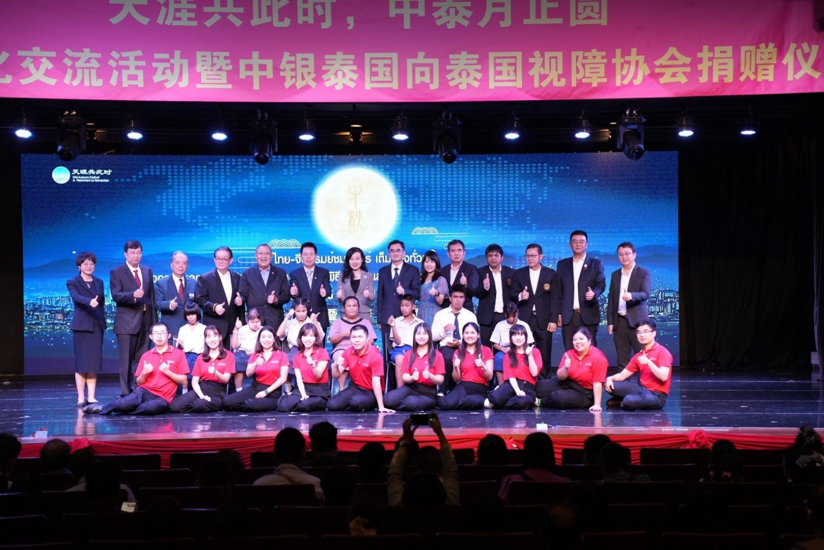 參加活動的嘉賓合影。 中國銀行（泰國）股份有限公司供圖