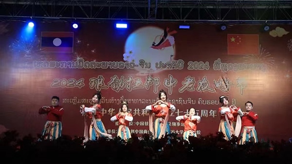 老撾傳統(tǒng)樂器與舞蹈表演。中國駐瑯勃拉邦總領(lǐng)事館供圖